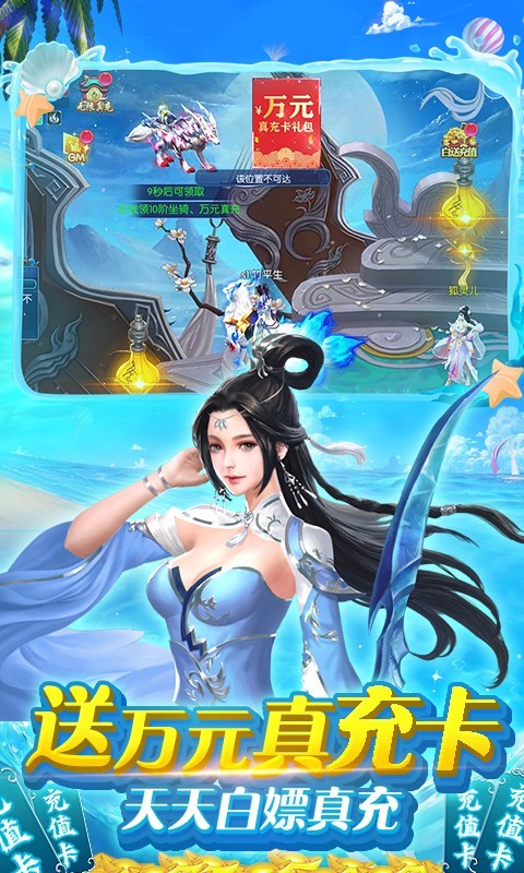 仙缘剑新年截图