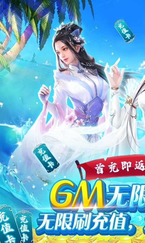 仙缘剑新年截图