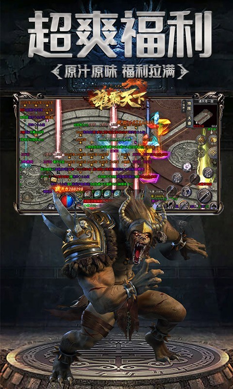 雄霸天下定制截图