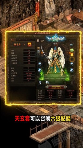 打宝传世HD截图