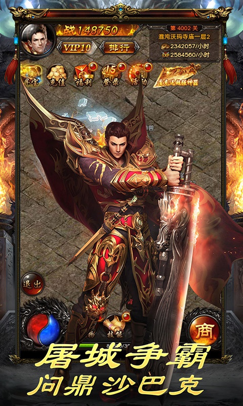 龙渊大陆仙路尽头截图