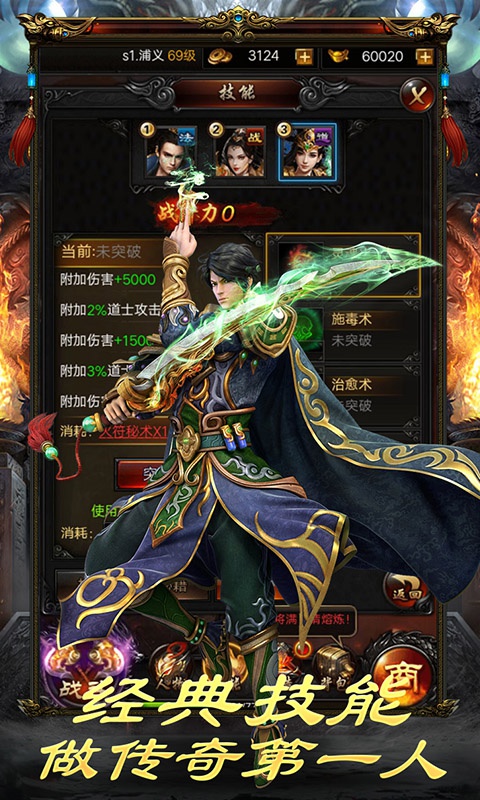 龙渊大陆仙路尽头截图