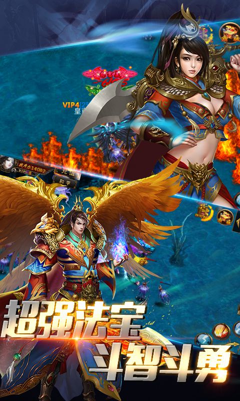 上帝武装传奇截图