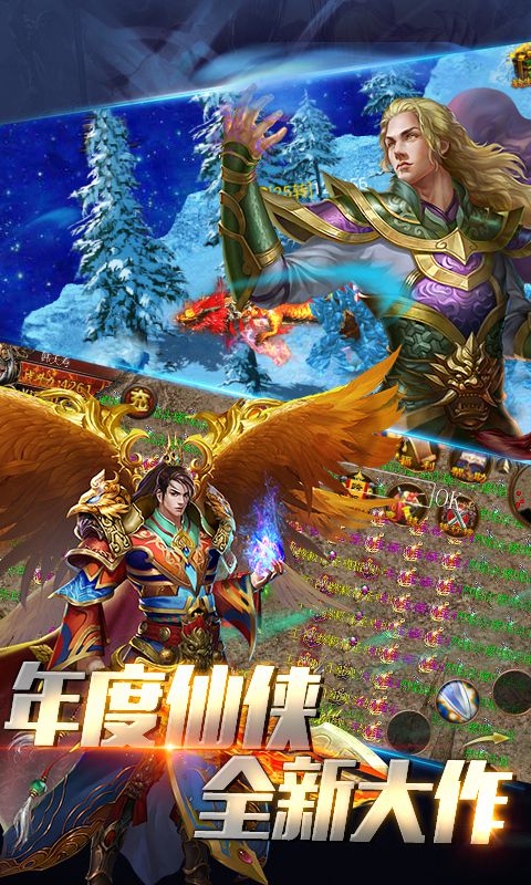 上帝武装传奇截图