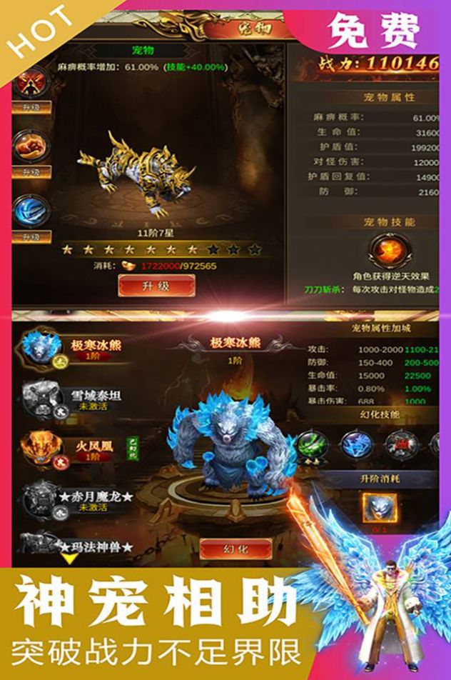 无双战纪三职业截图