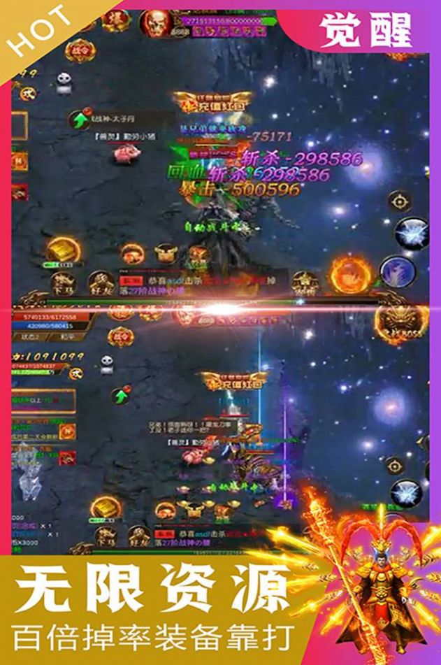 无双战纪三职业截图