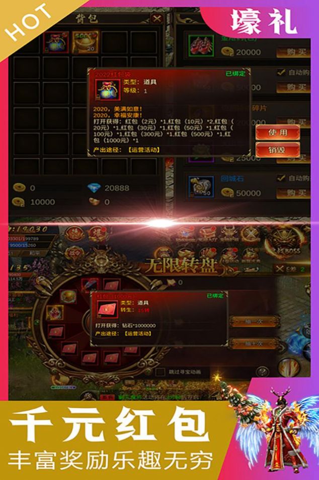 无双战纪三职业截图