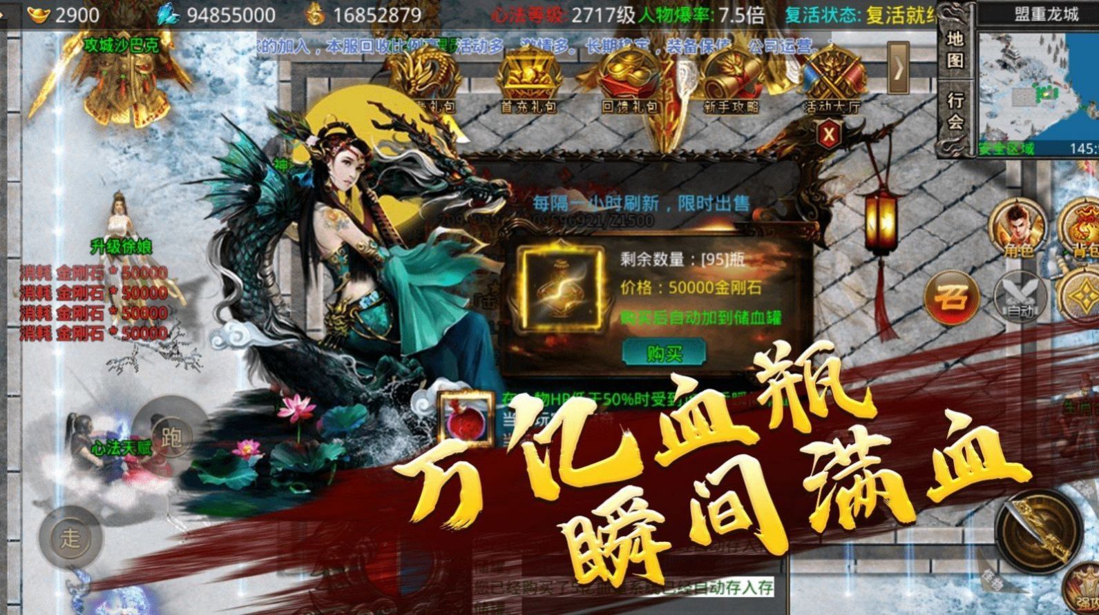 耀光火龙微变截图