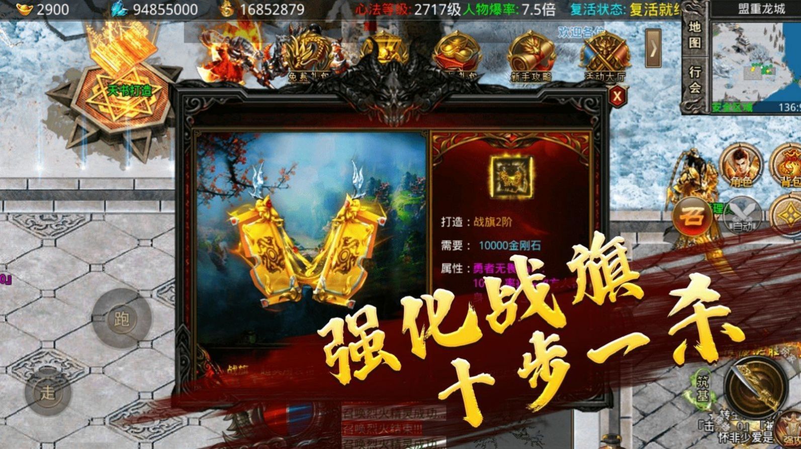 耀光火龙微变截图