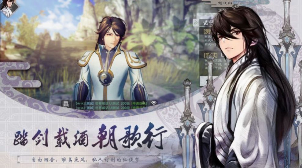 魔教乾坤诀截图