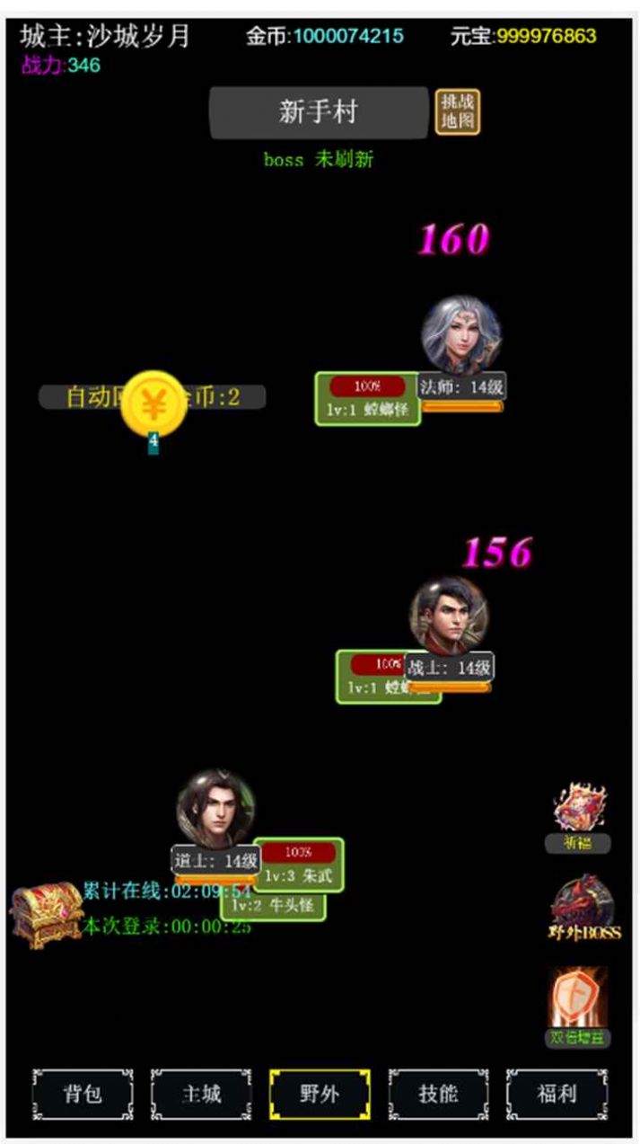 去沙城当城主截图