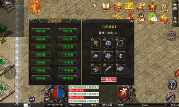 耀光沧元盛世截图