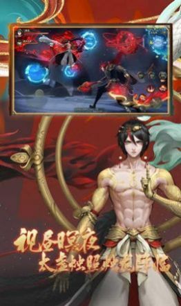 长安百夜行截图