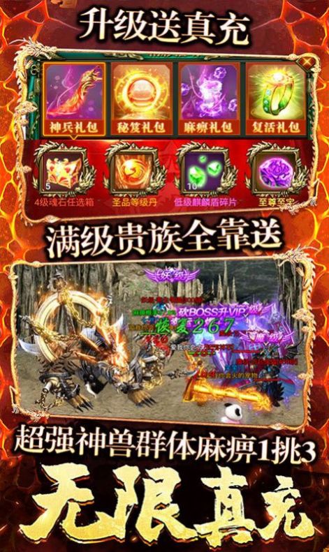 决战八荒超变截图