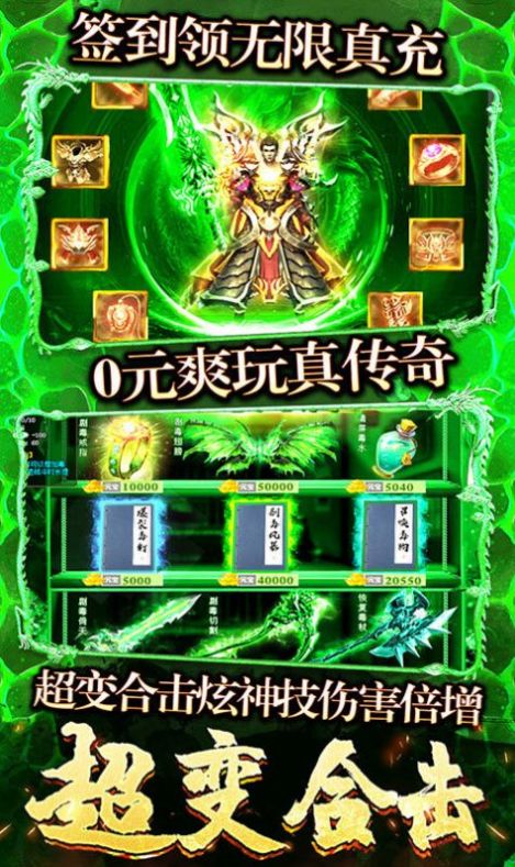 决战八荒超变截图