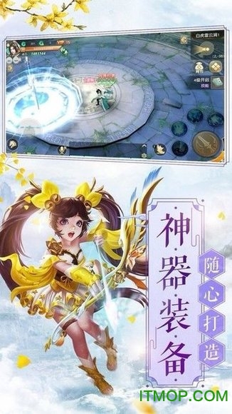 三生三世枕上缘截图