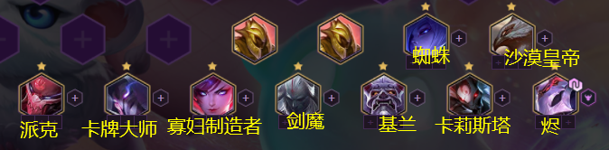 《金铲铲之战》腥红之月阵容玩法思路分享