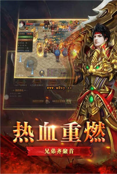 烈焰玛法传奇截图