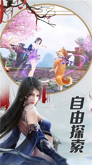 魔方时空超清武侠截图