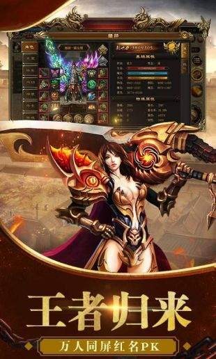 巅峰引擎传奇截图