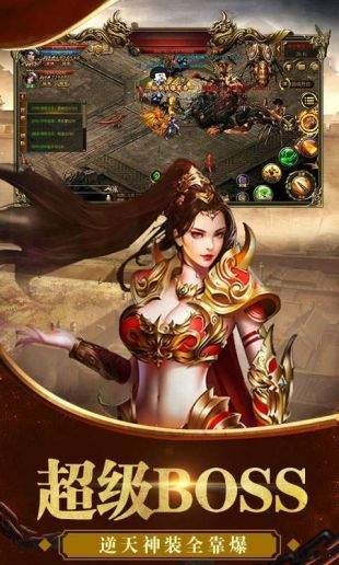 巅峰引擎传奇截图