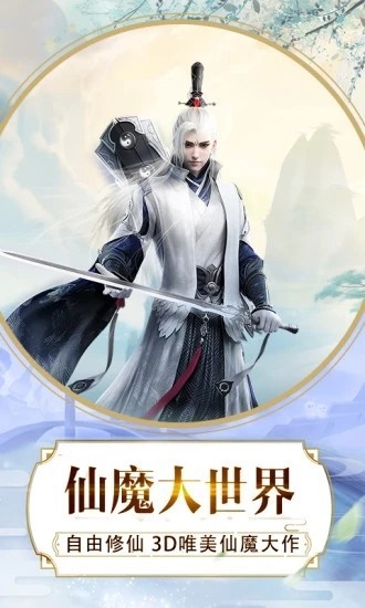 灵剑天仙斩魔无双截图