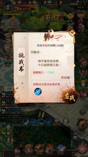 大侠客济公降世截图