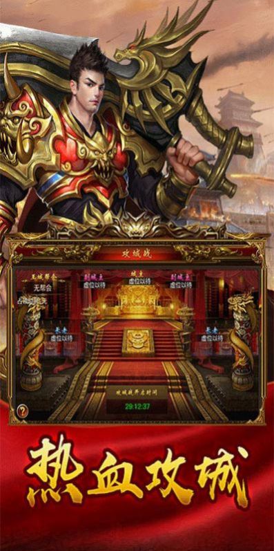 轩辕战神之龙城秘境截图