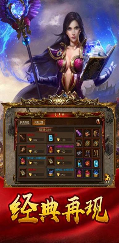 轩辕战神之龙城秘境截图