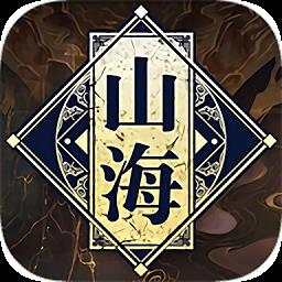 大主宰之山海镜3D