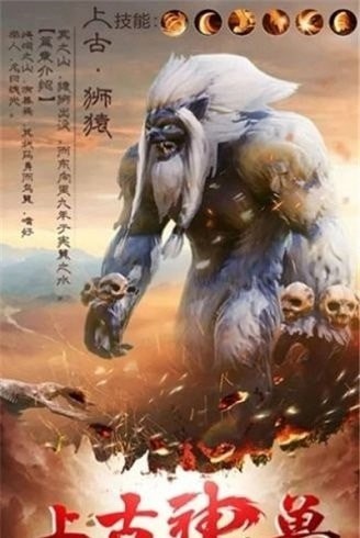 大主宰之山海镜3D截图