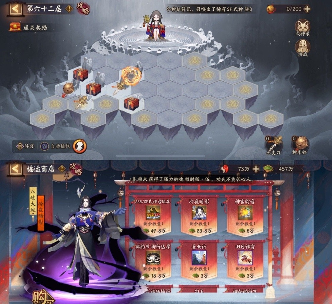 《阴阳师》雪峰祭台活动爬塔小技巧分享