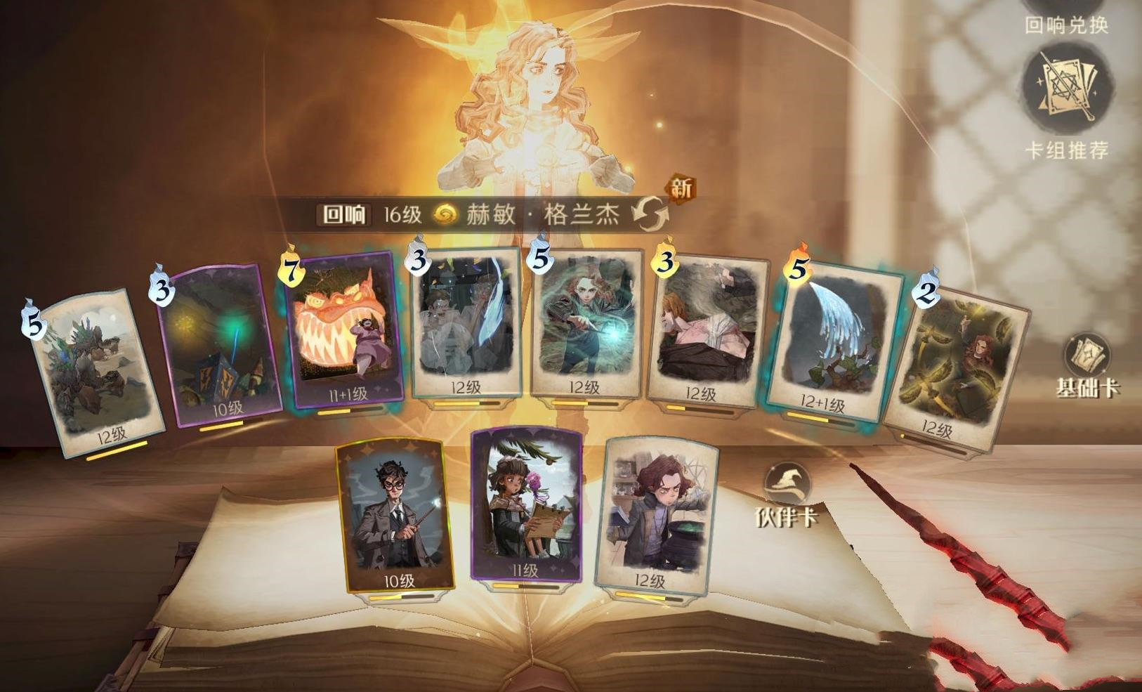 《哈利波特魔法觉醒》霍格沃茨考试周第一天打法攻略分享