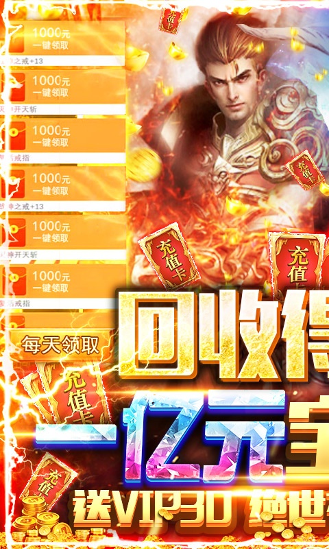 胡一刀传奇截图