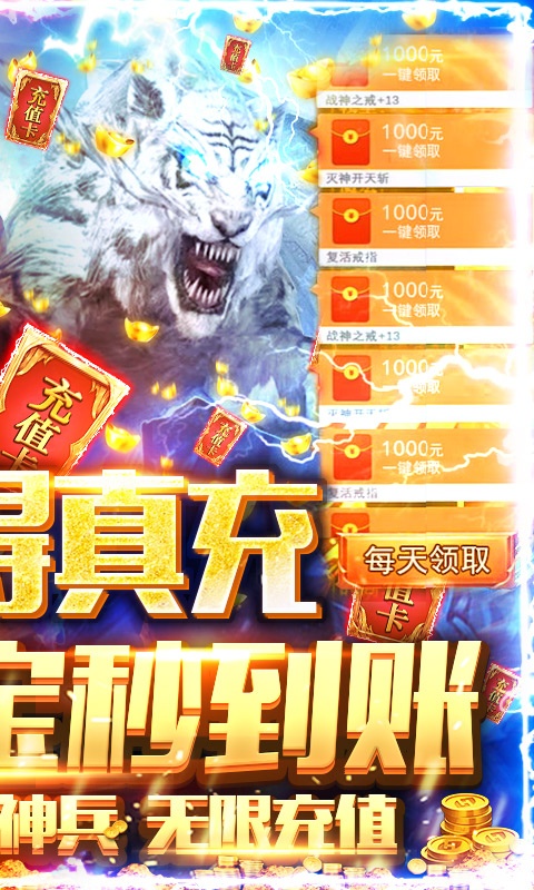 胡一刀传奇截图