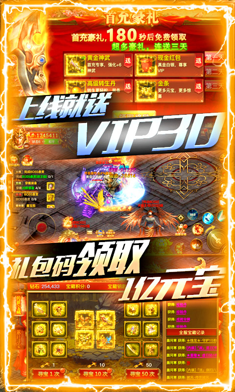 胡一刀传奇截图