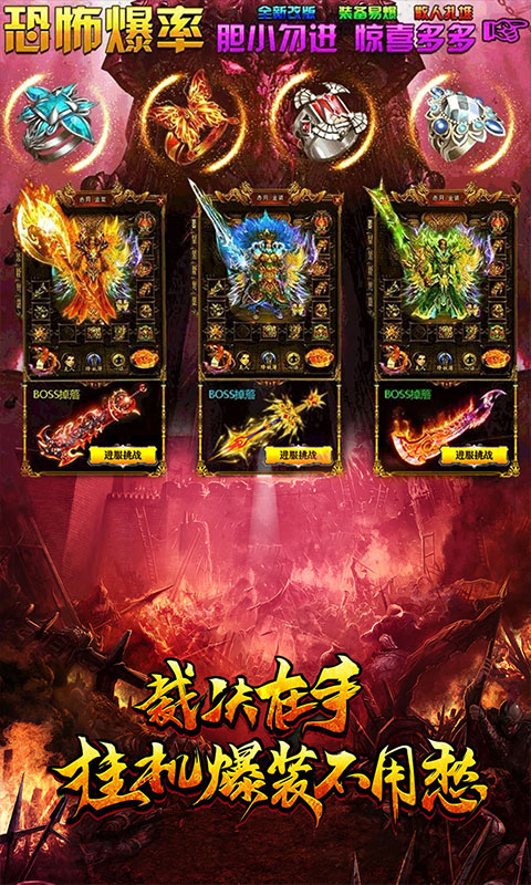 神创大陆传奇截图