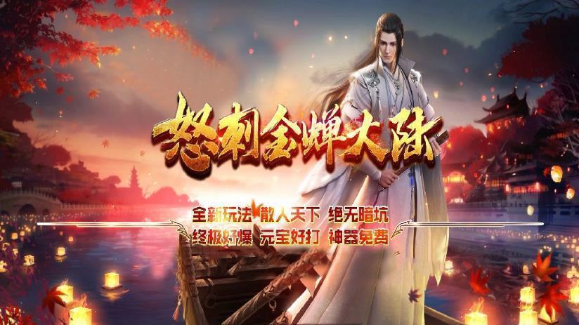 怒刺金蝉大陆截图