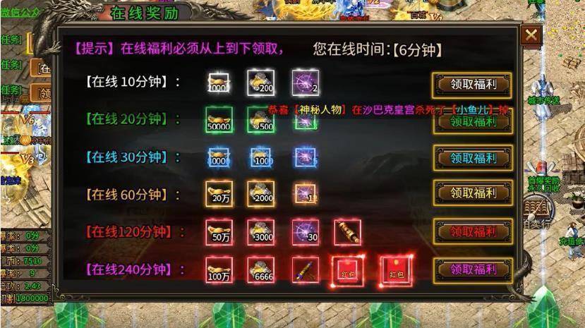 怒刺金蝉大陆截图