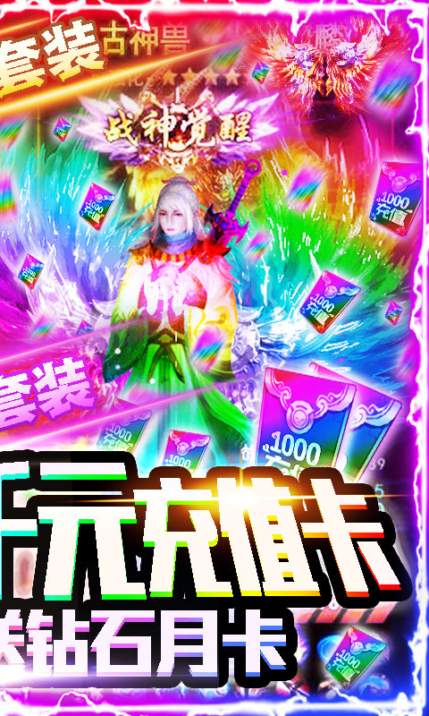 刀锋雷霆二合一截图