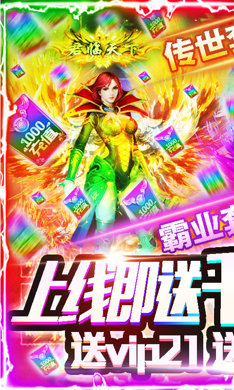 刀锋雷霆二合一截图