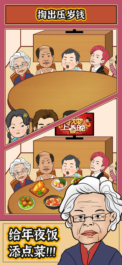 七大姑八大姨聊天模拟器截图