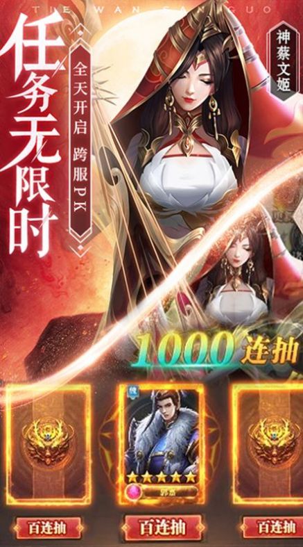 良心三国卡牌截图