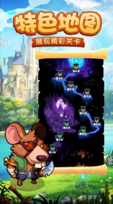 精灵国之战截图