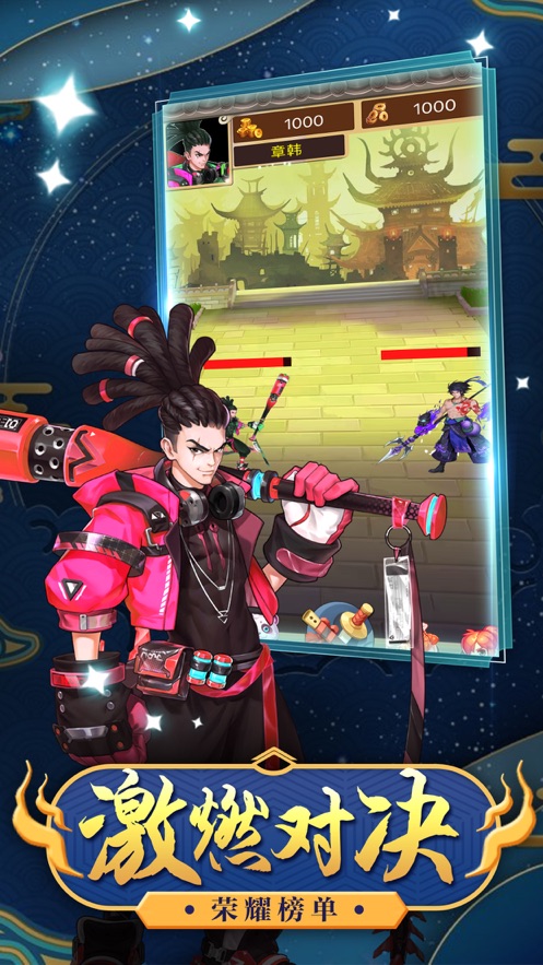 乱斗王者封神截图