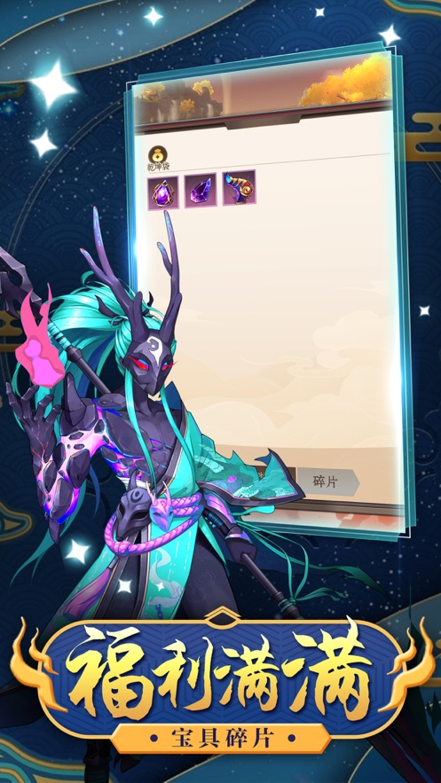 乱斗王者封神截图