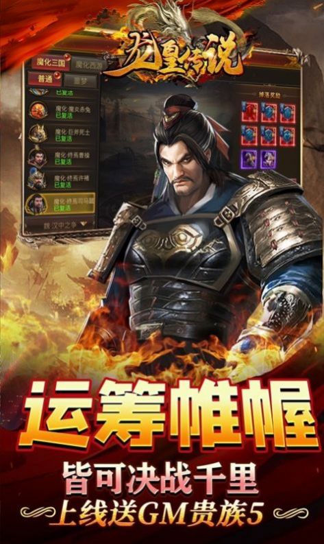 龙皇传说虎年刀刀爆截图