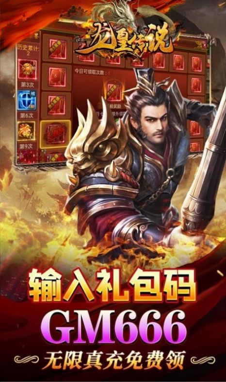 龙皇传说虎年刀刀爆截图