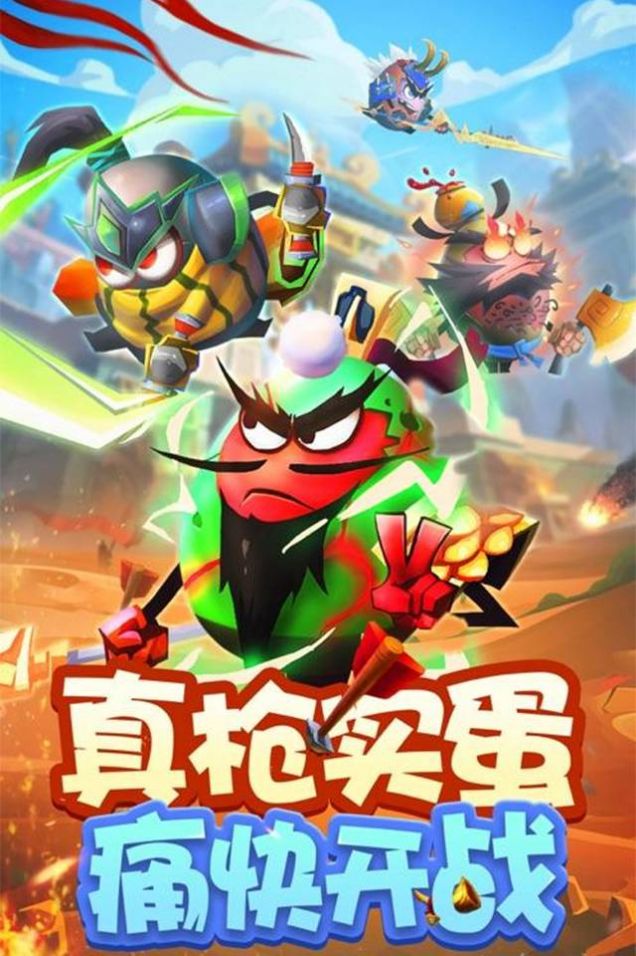 只爱三国蛋国志截图