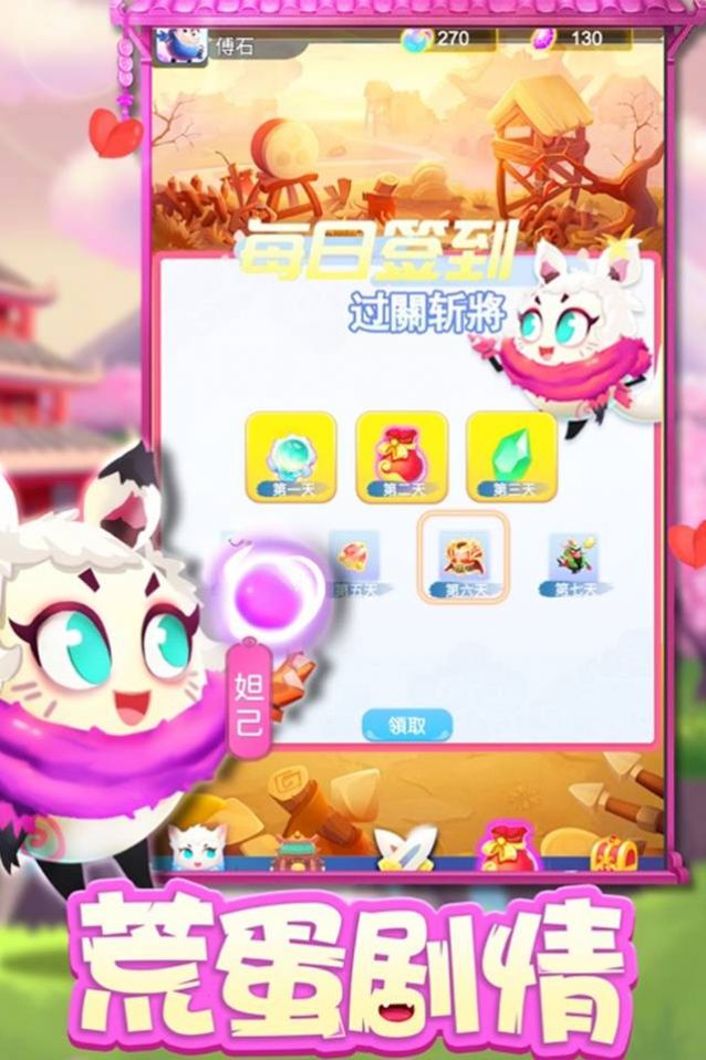 只爱三国蛋国志截图